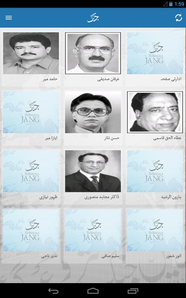 Jang News - Preview 1