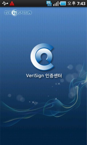 UniSign for Verisign - Preview 4