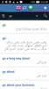 Arabic English Dictionary screenshot 5