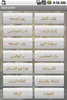 AlAhadith screenshot 2