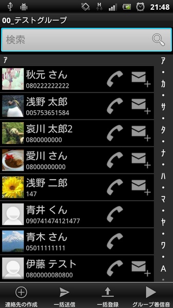 gContacts - Preview 5
