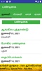 Kubera Tamil Calendar screenshot 3