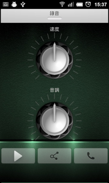 Voice Effecter - Preview 3