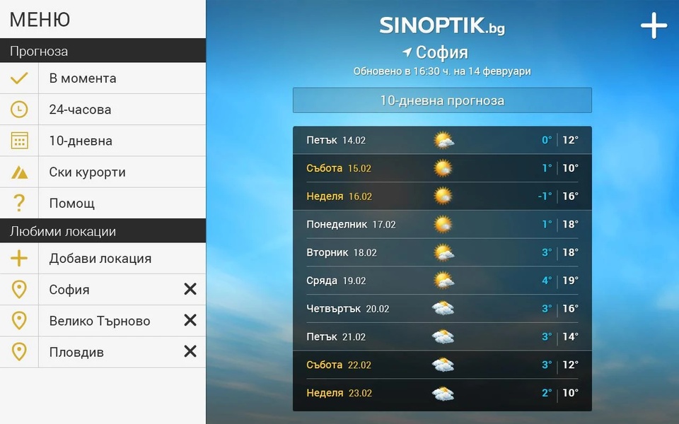 Sinoptik - Preview 6