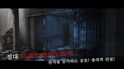 트루피어 : 버림받은 영혼 Part 2 - 방탈출 게임 screenshot 6