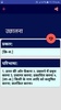 हिंदी शब्दकोश screenshot 2