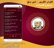 Quran Anas Bourak offline screenshot 2