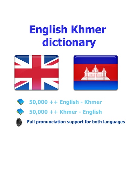 Khmer best dict - Preview 4