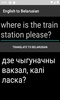 English to Belarusian Translator screenshot 2
