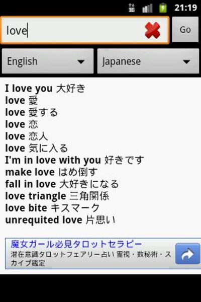 English To Dictionary - Preview 2