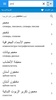 الروسية-العربية قاموس screenshot 8