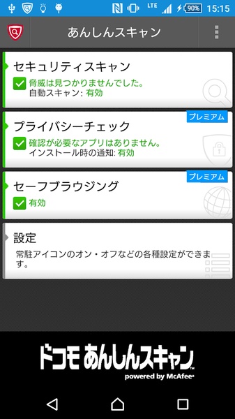 Anshin Scan - Preview 4