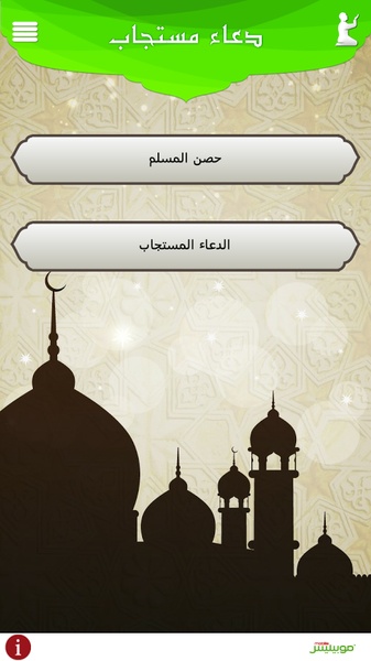 Ramadany - Preview 1