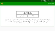 غرامات مرورية ( العراق) screenshot 3