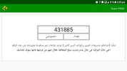 غرامات مرورية ( العراق) screenshot 3