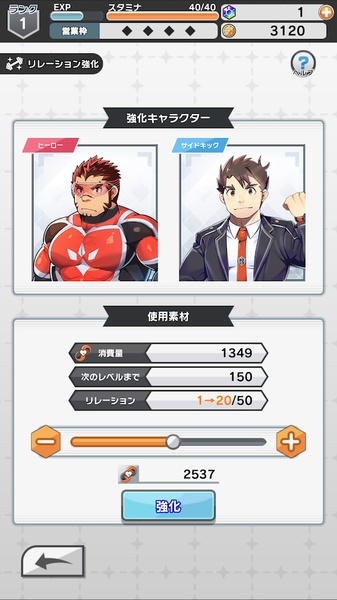 LIVE A HERO - Preview 2