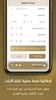 Mushaf Al-Awqaf screenshot 3