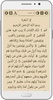 Quran Reading screenshot 3