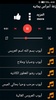 اغاني اعراس ايوب طارش+مني علي screenshot 1
