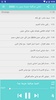 اغاني عراقية حزينة بدون نت screenshot 1