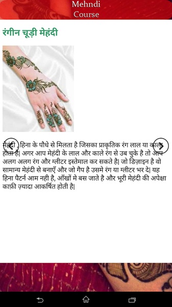 Mehndi Course - Preview 11