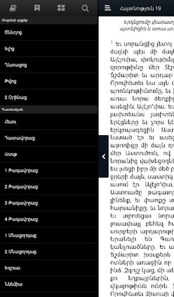 Bible Stones - Preview 2