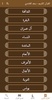 القران كريم صوت وصورة الغامدي screenshot 8