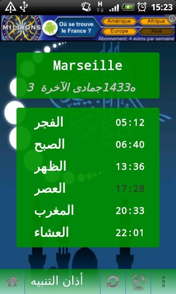 Adhan Alarm - Preview 8