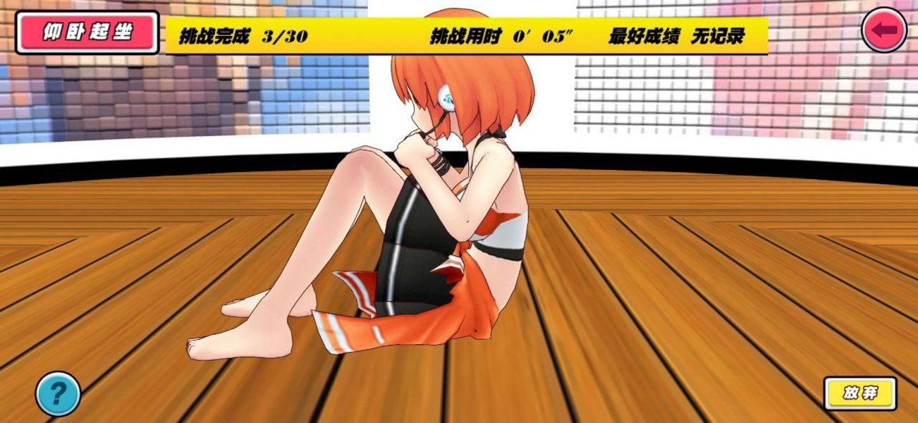 My fitness instructor - Preview 2