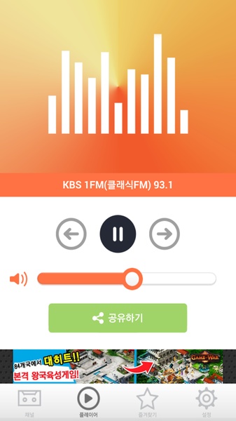 KOREA FM Radio - Preview 4