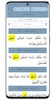 Balaghulquran screenshot 5