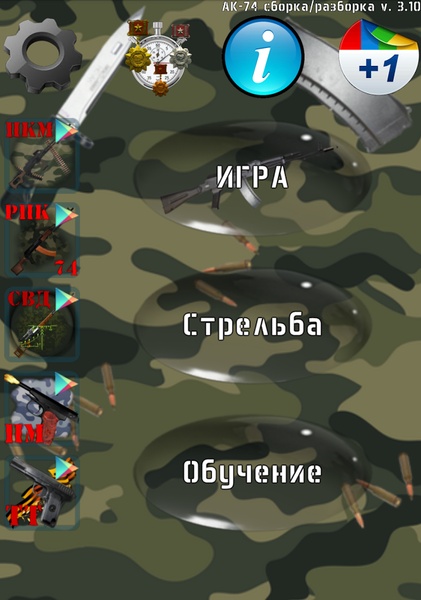 AK-74 stripping - Preview 7
