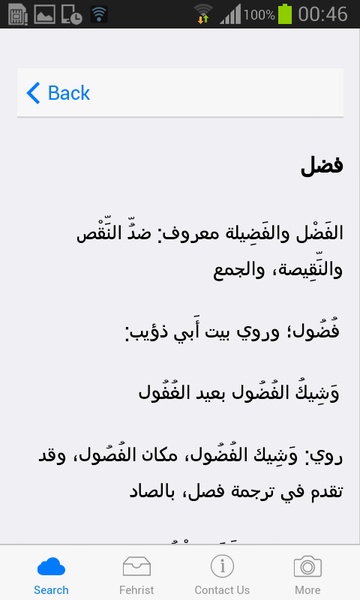 Lesan al Arab Lite - Preview 3