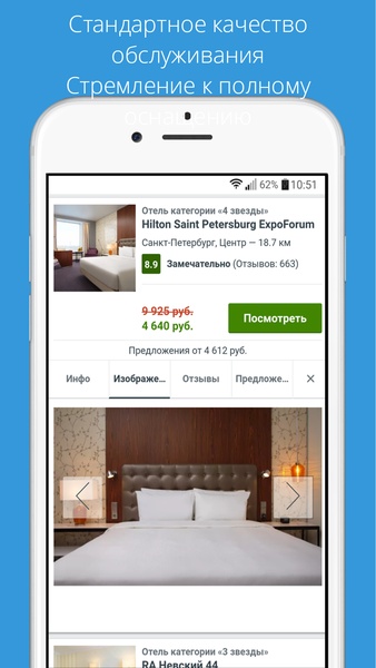 Booking hotel & restaurant - Preview 34