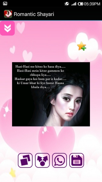 Romantic Shayari - Preview 1