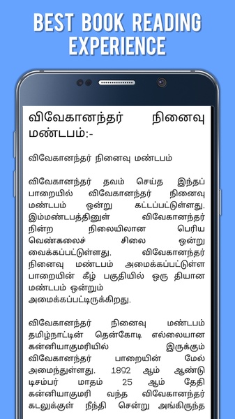 Swami Vivekananthar - Preview 8