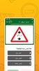 Saudi Driving License Test screenshot 2