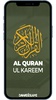 Al Quran-ul-Kareem screenshot 8