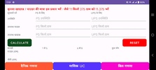 Bal Gopal screenshot 3