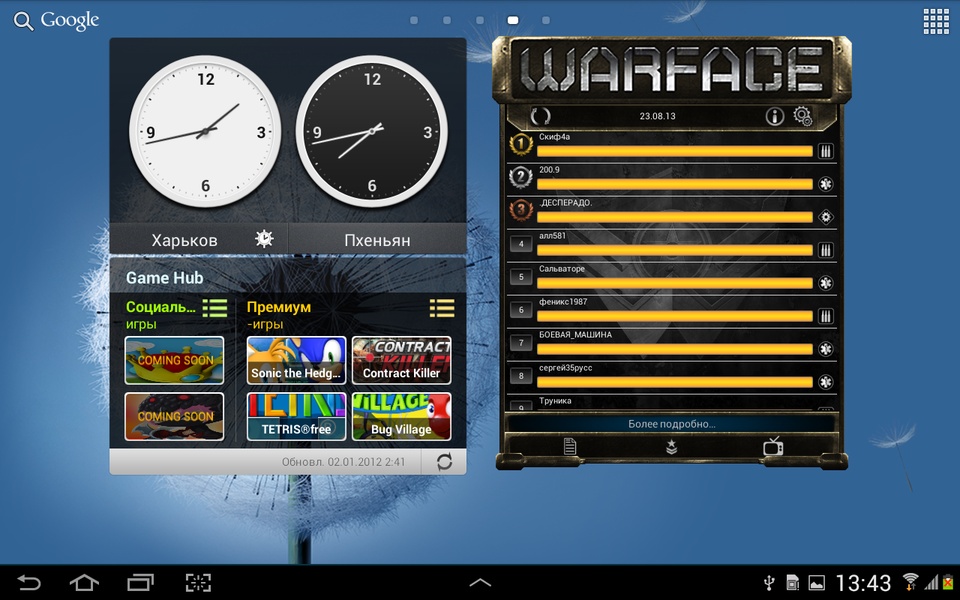Warface Widget - Preview 9
