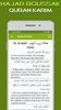 Hajar Boussak - Quran Offline screenshot 1