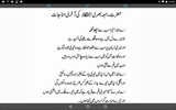 Hazrat Rabia Basri ؒ screenshot 5