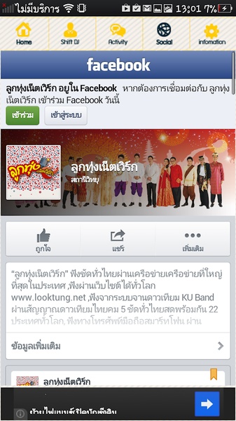 LOOKTUNG - Preview 3