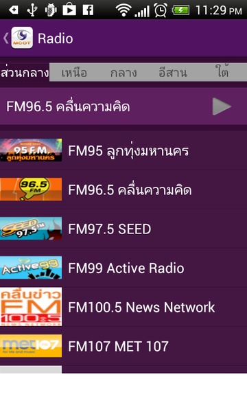 MCOT App - Preview 19