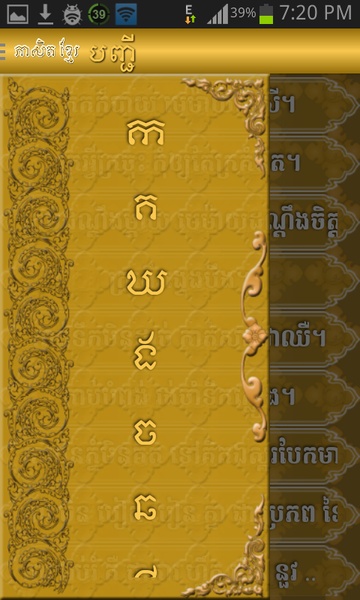 Khmer Proverb - Preview 2