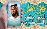 القرآن الكريم تلاوة أبو بكر ال screenshot 8