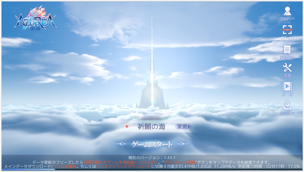 AZUREA - Song of the Sky - Preview 1