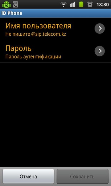 iD Phone - Preview 6