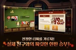 피망 섯다 : 카카오 섯다 한게임 하기 screenshot 6