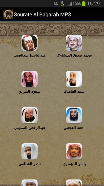 Sourate Al Baqarah MP3 - Preview 5